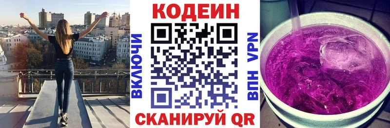 Кодеин напиток Lean (лин)  купить наркоту  Верхоянск 