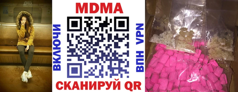 МДМА Molly  хочу   Верхоянск 